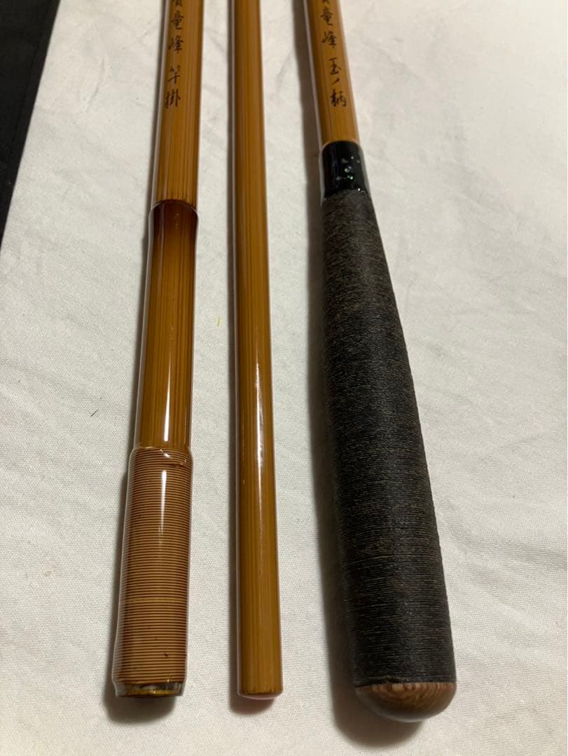 へら竿用竿掛けと玉の柄　貴竜峰　美品