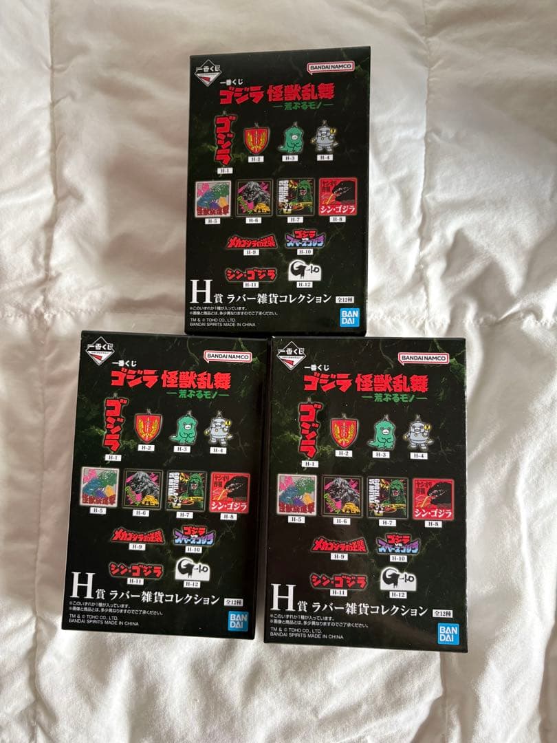 【まとめ値引き◯】一番くじ　ゴジラ　ラストワン賞　オマケ付き