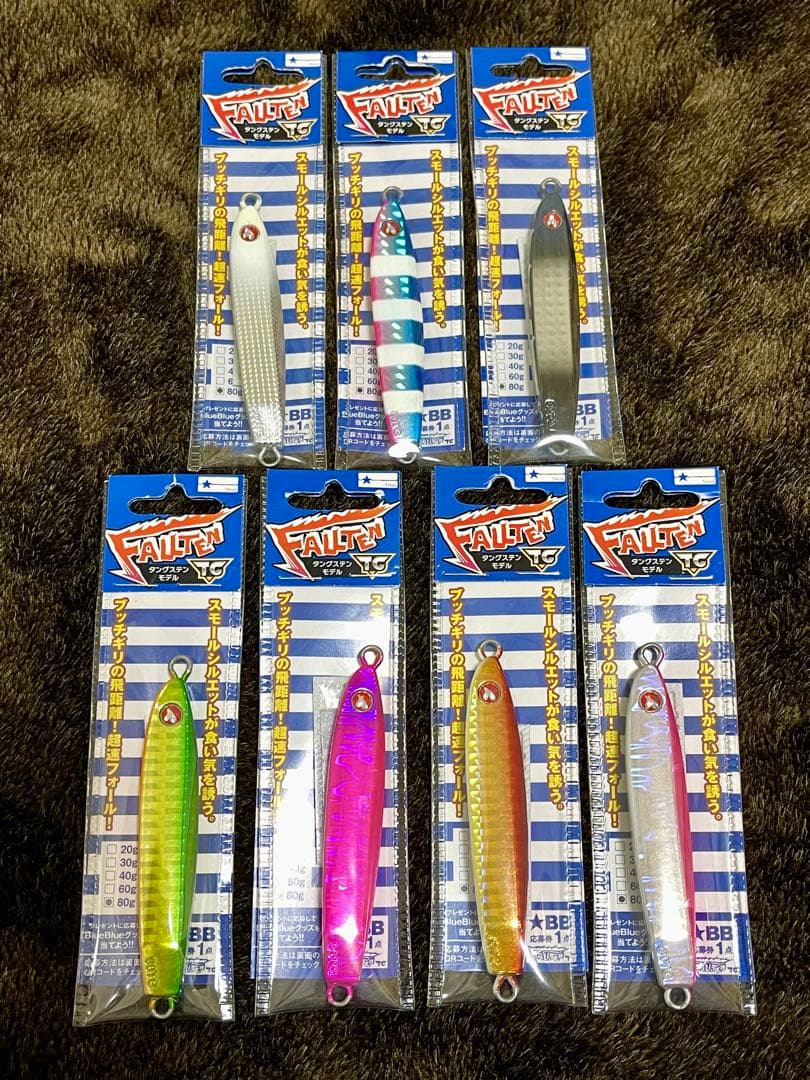 ブルーブルー BlueBlue フォルテンTG 80g 7色セット