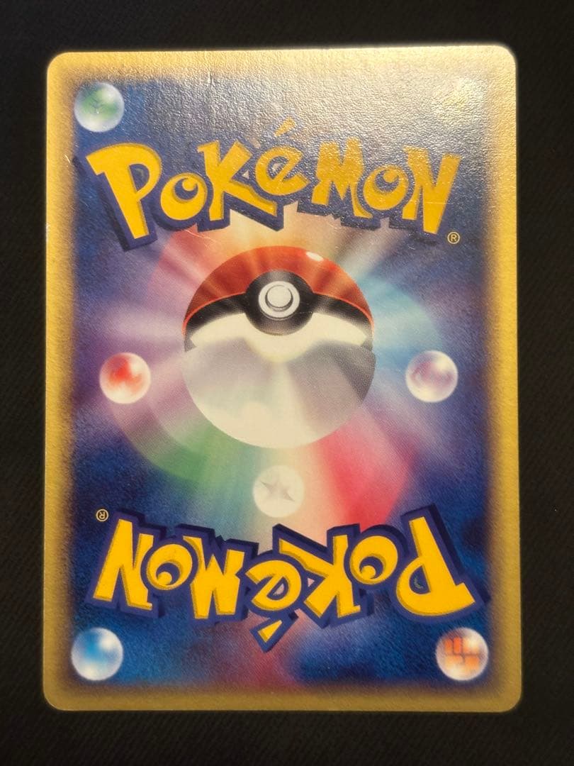 ピカチュウ 十字　PROMO 024/ADV-P セブンイレブン