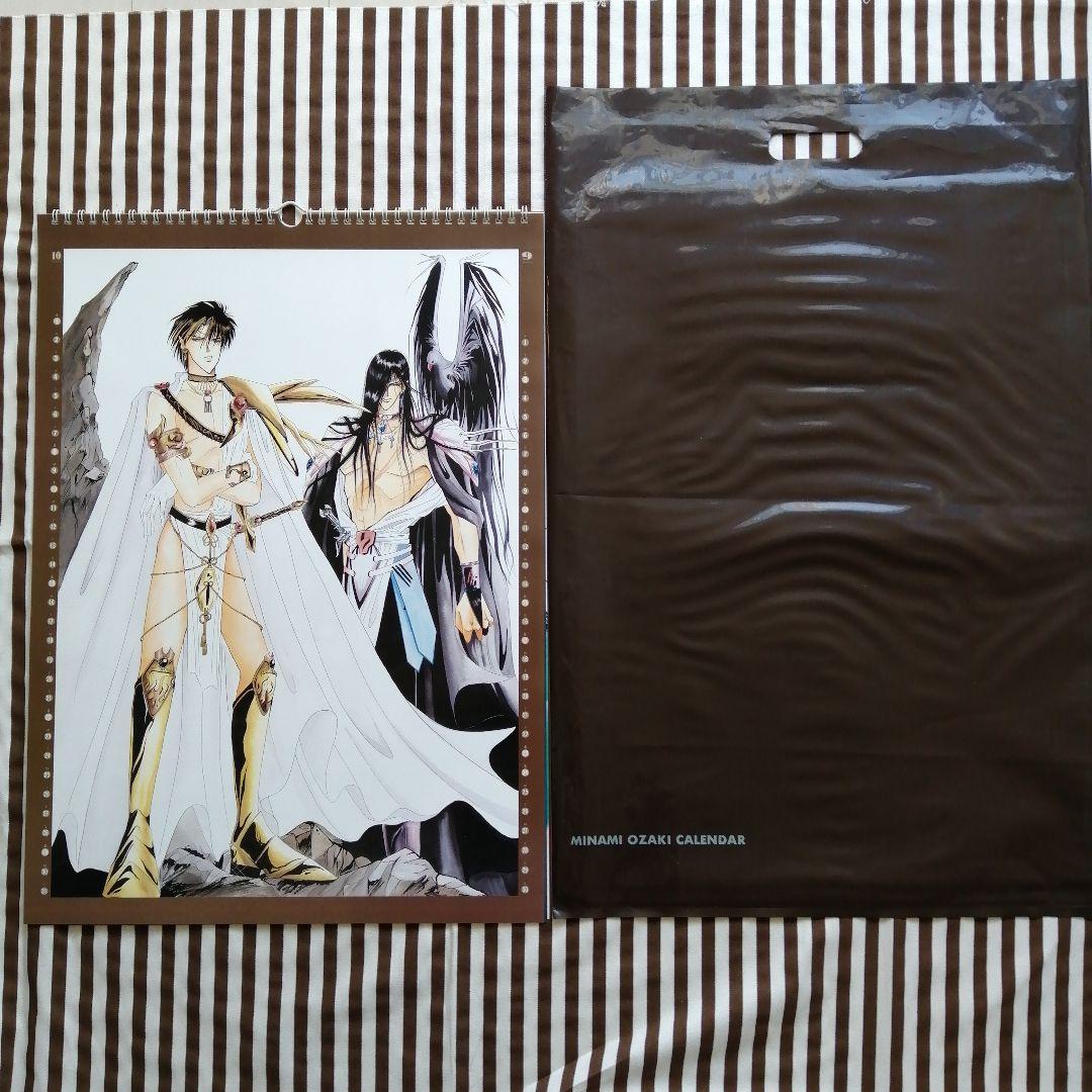 尾崎南　カレンダー　5冊