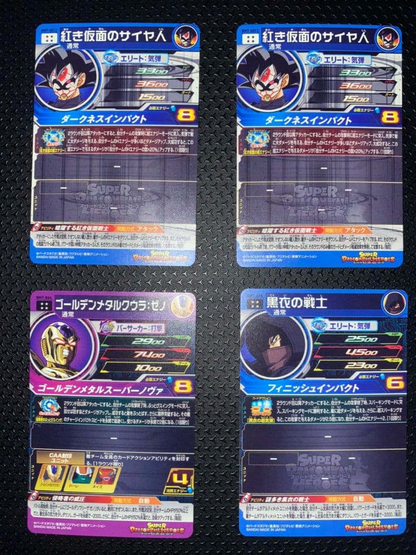 〜ドラゴンボールヒーローズ〜紅き仮面のサイア人