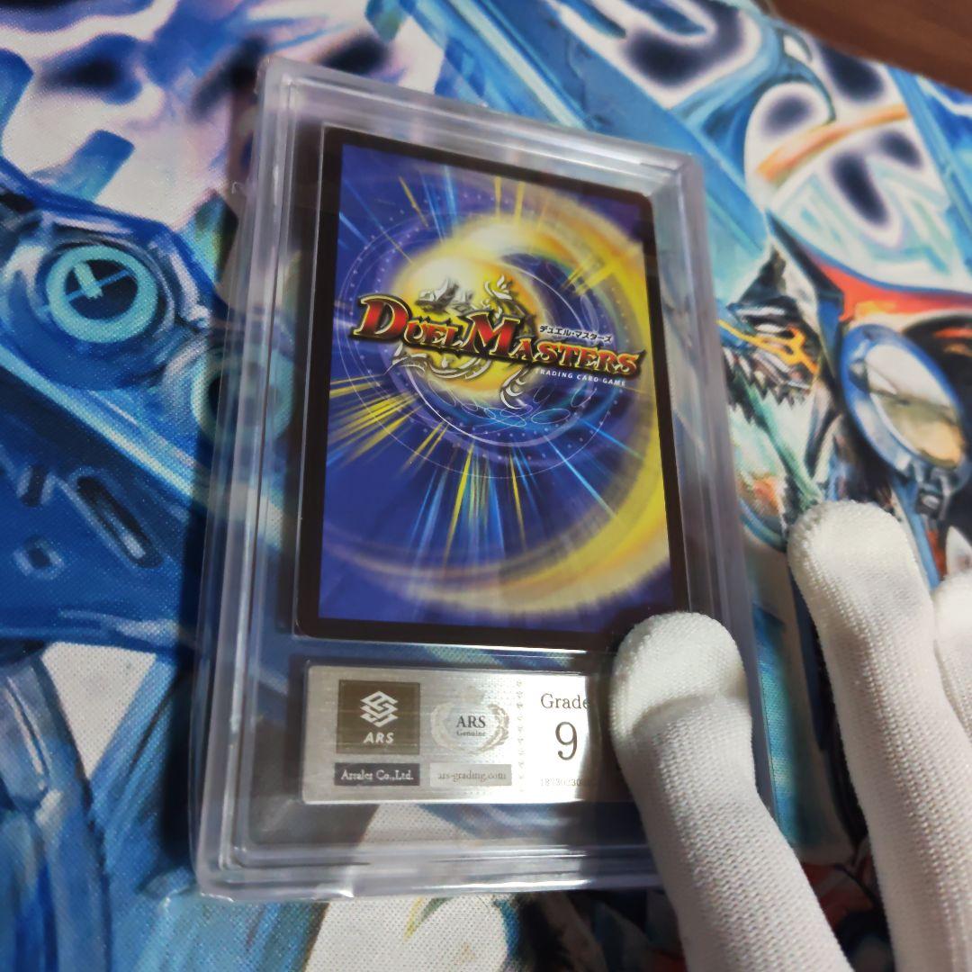 無双竜機ボルバルザーク　ars 9