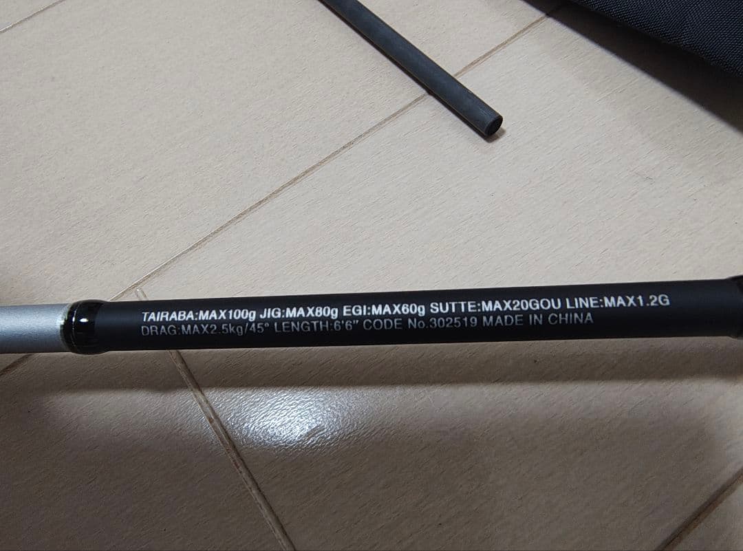 シマノ　クロスミッションbb　b66ML-S　新品