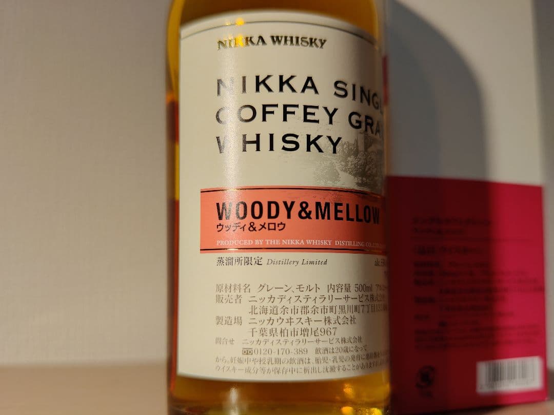 ニッカ シングル カフェ グレーン ウッディ & メロウ 500ml
