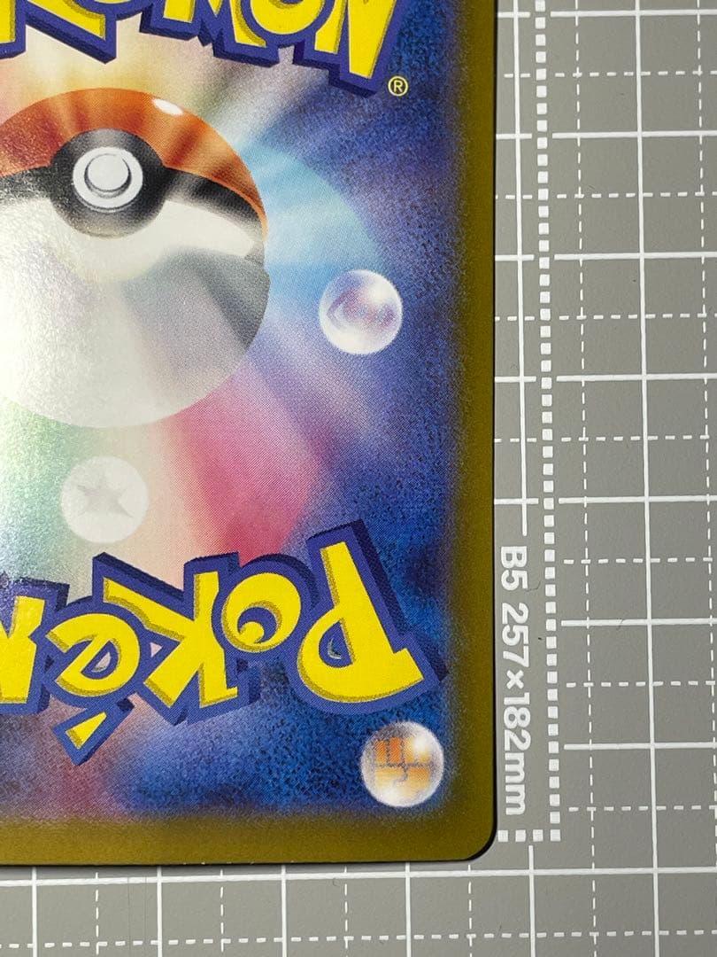 【匿名配送】シロナのガブリアスex SAR sv9a 087/063