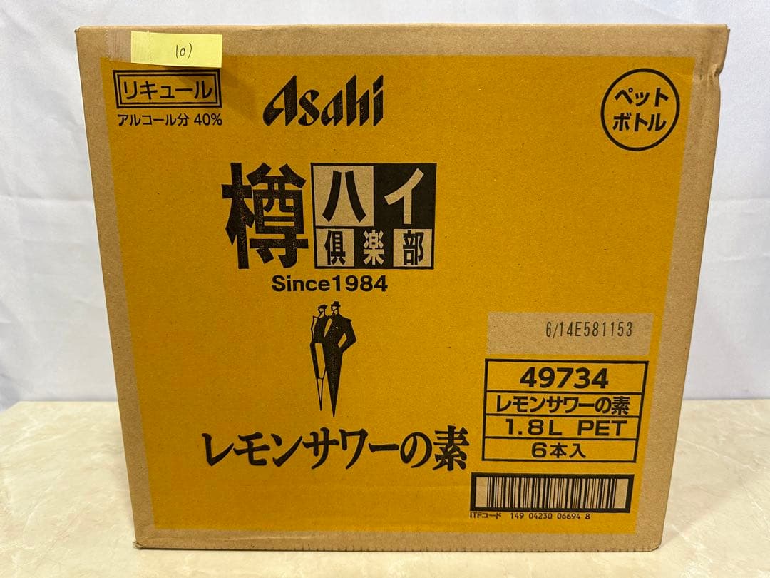 10) 格安！アサヒ「樽ハイ倶楽部レモンサワ一の素 1800ml」の12本セット