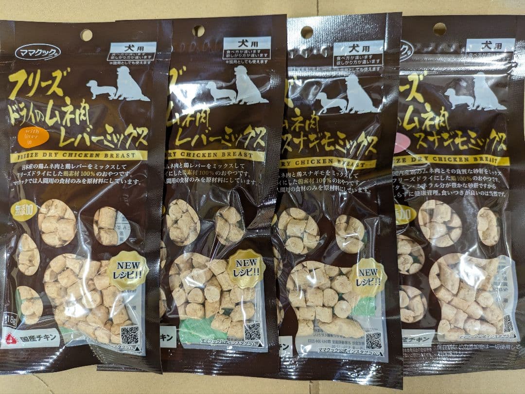 ☆専用☆ママクック犬用フリーズドライの混合セットサンプル付き