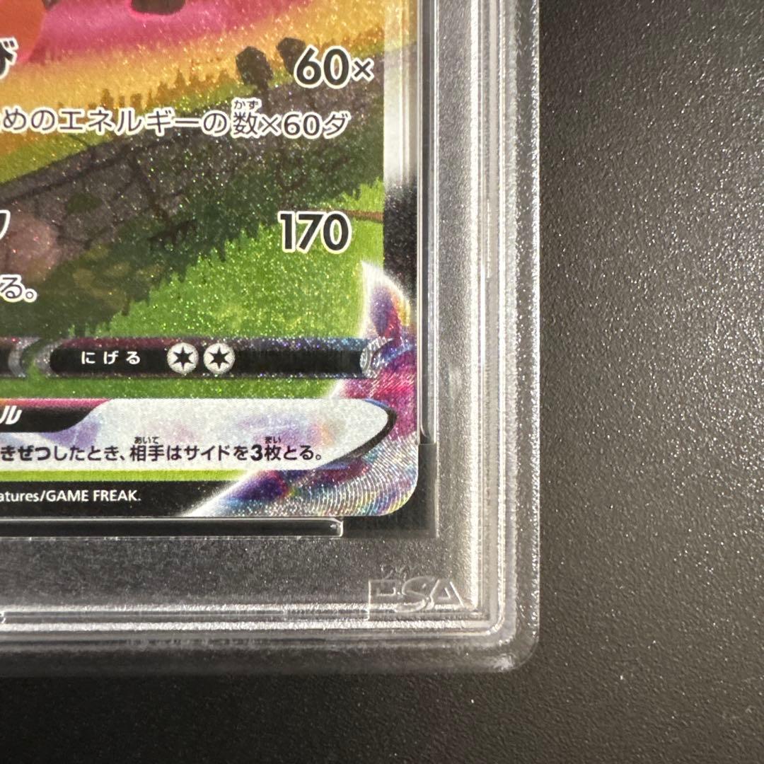 【PSA10】リーフィアVMAX S6a イーブイヒーローズ 089/069