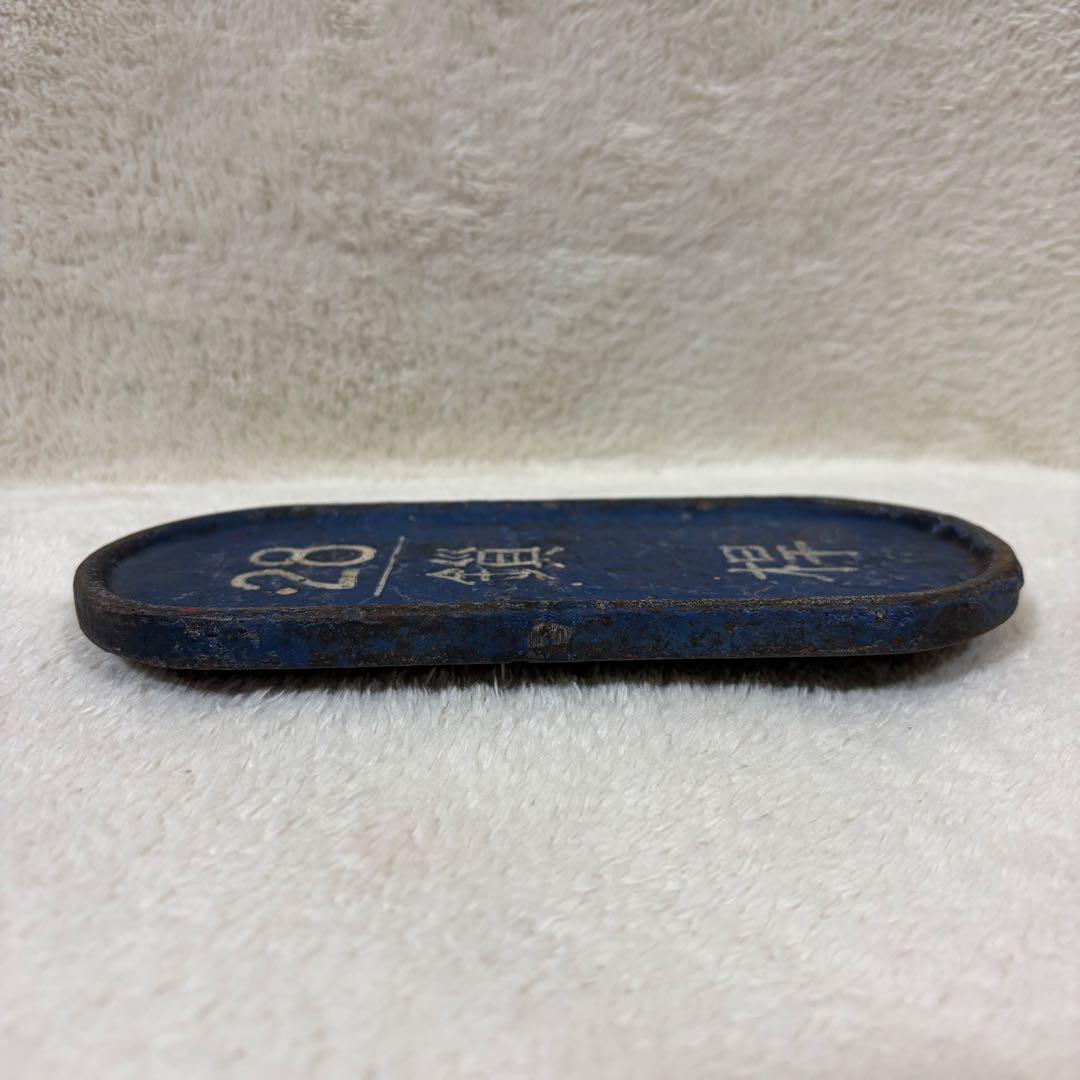 【希少】国鉄 鉄道 転轍器 転てつ器 表示板 銘板 プレート 28鎖桿