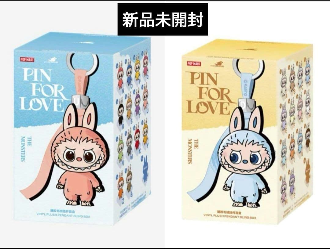 THE MONSTER PIN FOR LOVEシリーズ ぬい ぐるみ　2ピース