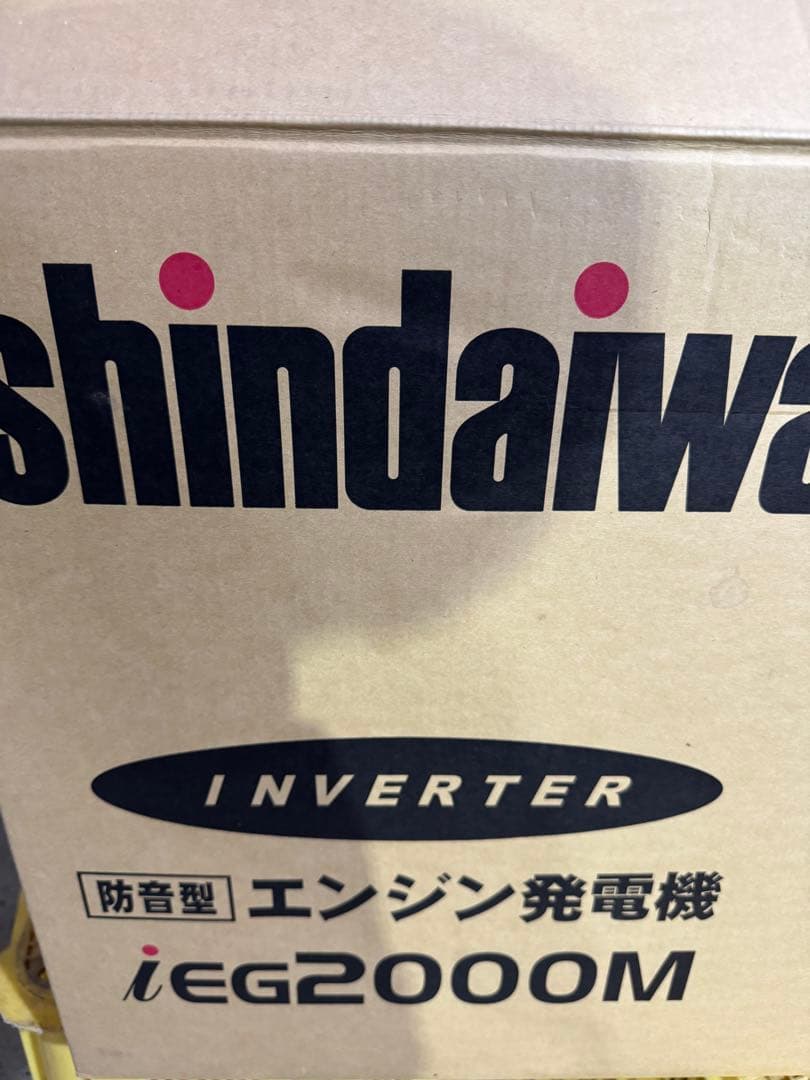 最安値　新ダイワshindaiwa iEG2000M エンジン発電機　新品！