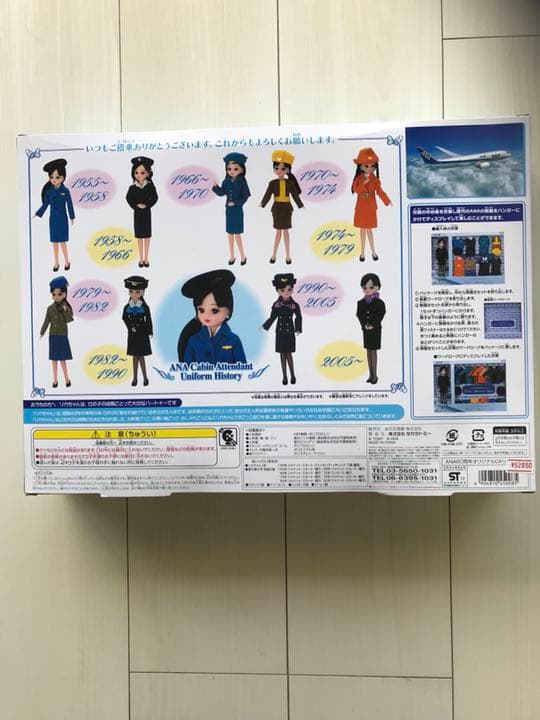 ANAりかちゃん タカラトミー 新品未使用　全日空　スターアライアンス