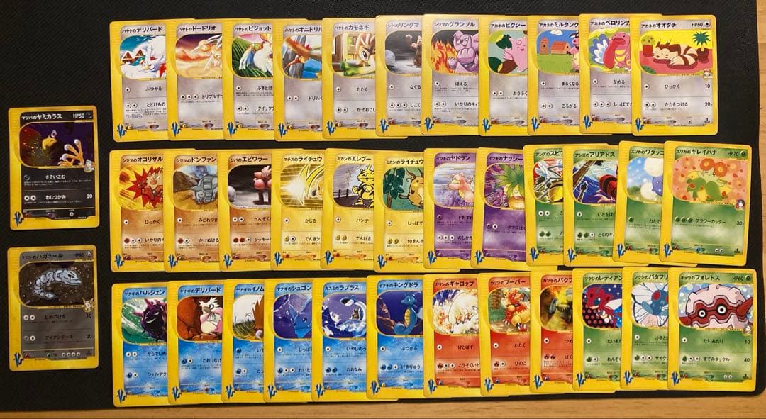 (ダブりなし)ポケモンカードVS 37枚セット(うち2枚ホロ)