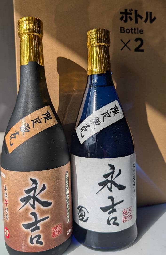 永吉 焼酎 特別限定酒 720ml 2本セット