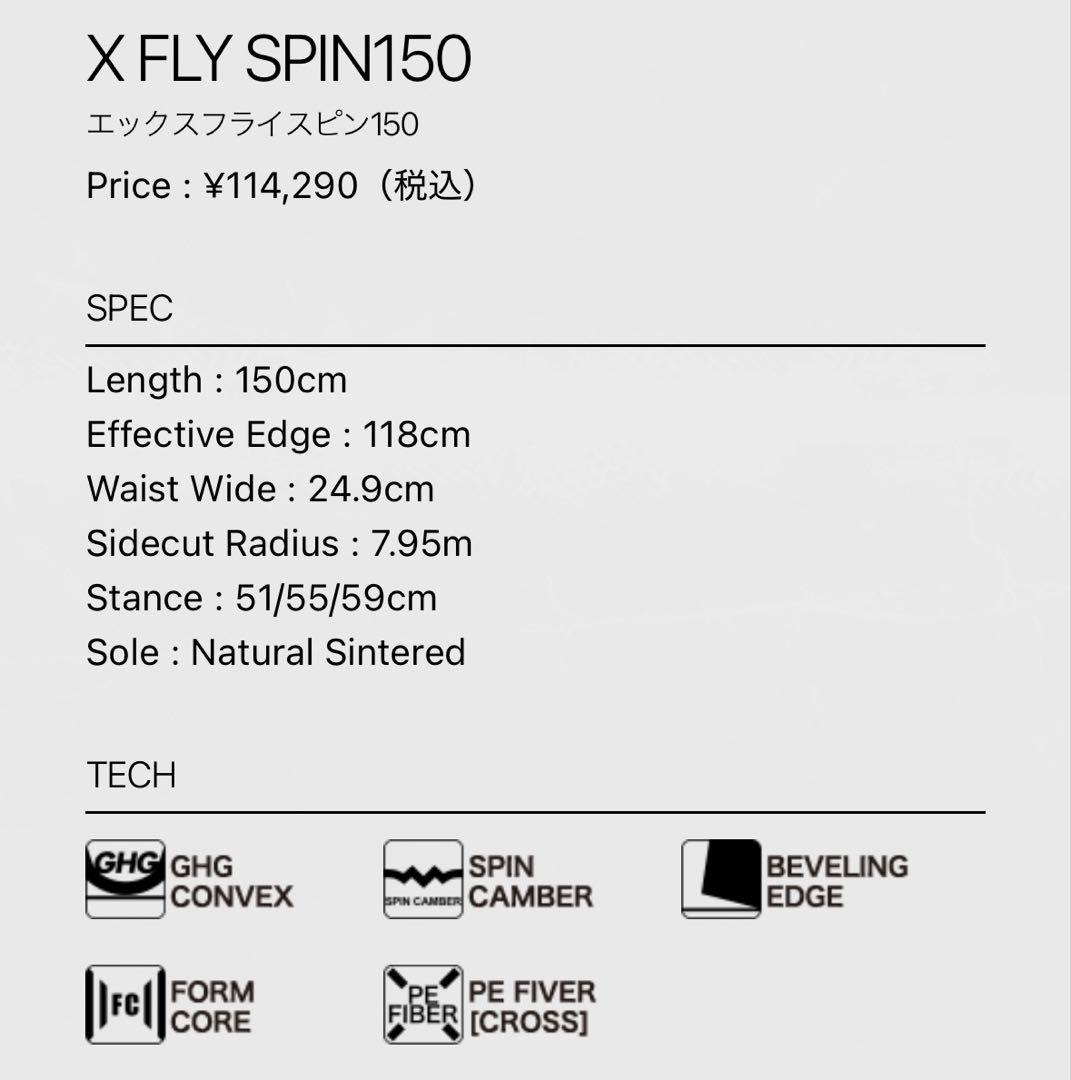 011ARTISTIC X FLY SPIN 150 スノーボード　板　グラトリ