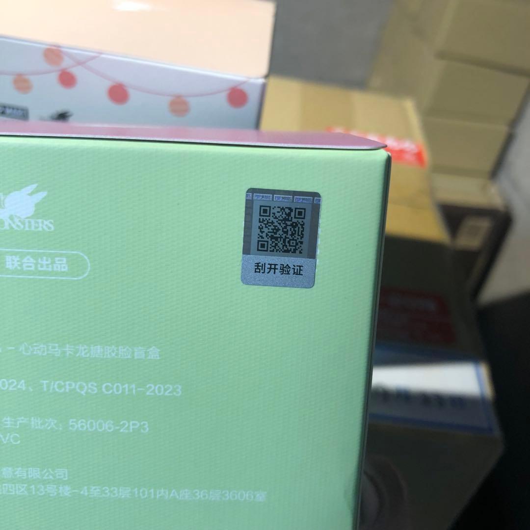 【正規品・未開封】 Labubu have a seat +MACARON 2箱