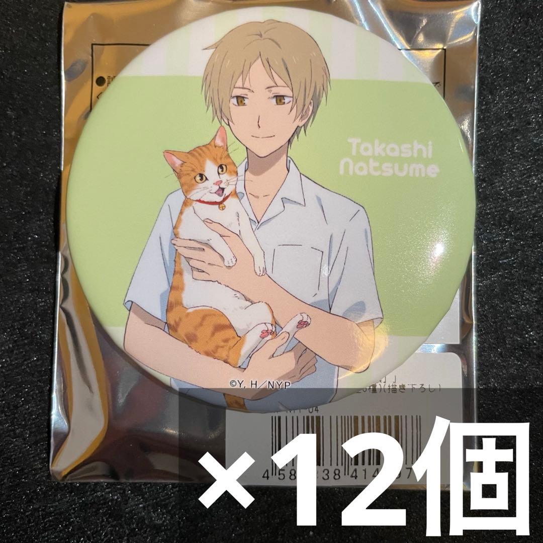 夏目友人帳 TSUTAYA 猫の日 缶バッジ 12個 夏目貴志