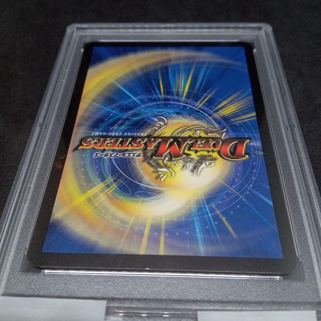 は*る様 デュエルマスターズ フェアリー・ライフ【プロモ】【PSA9】