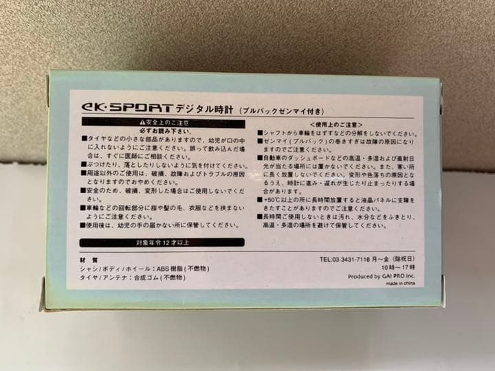 三菱ek SPORTデジタル時計10個（プルバックゼンマイ付)