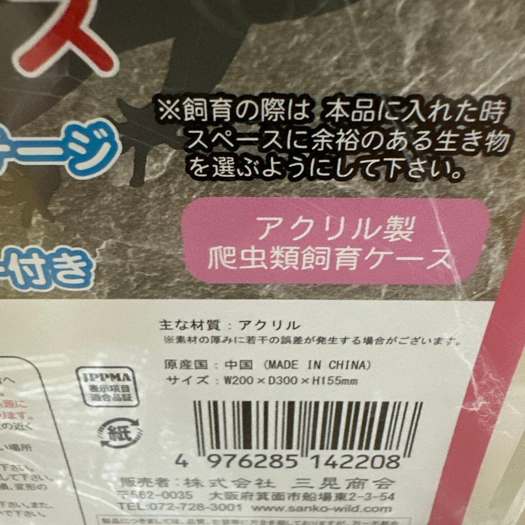 Reptile Box E22 アクリル製透明飼育ケージ　レプタイルボックス