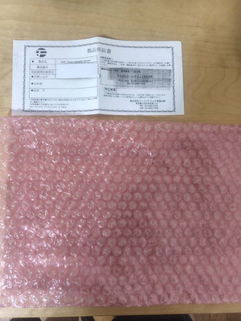 FATエフェクター