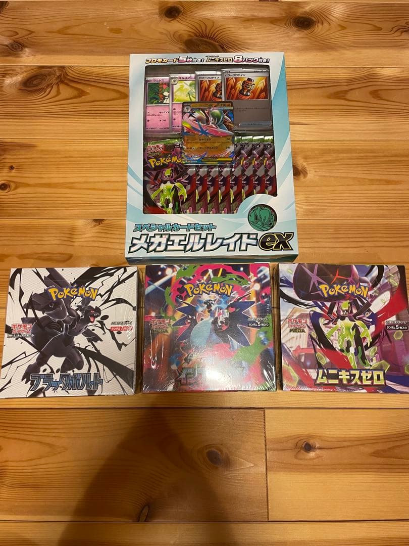 インフェルノX ブラックボルト ムニキスゼロ