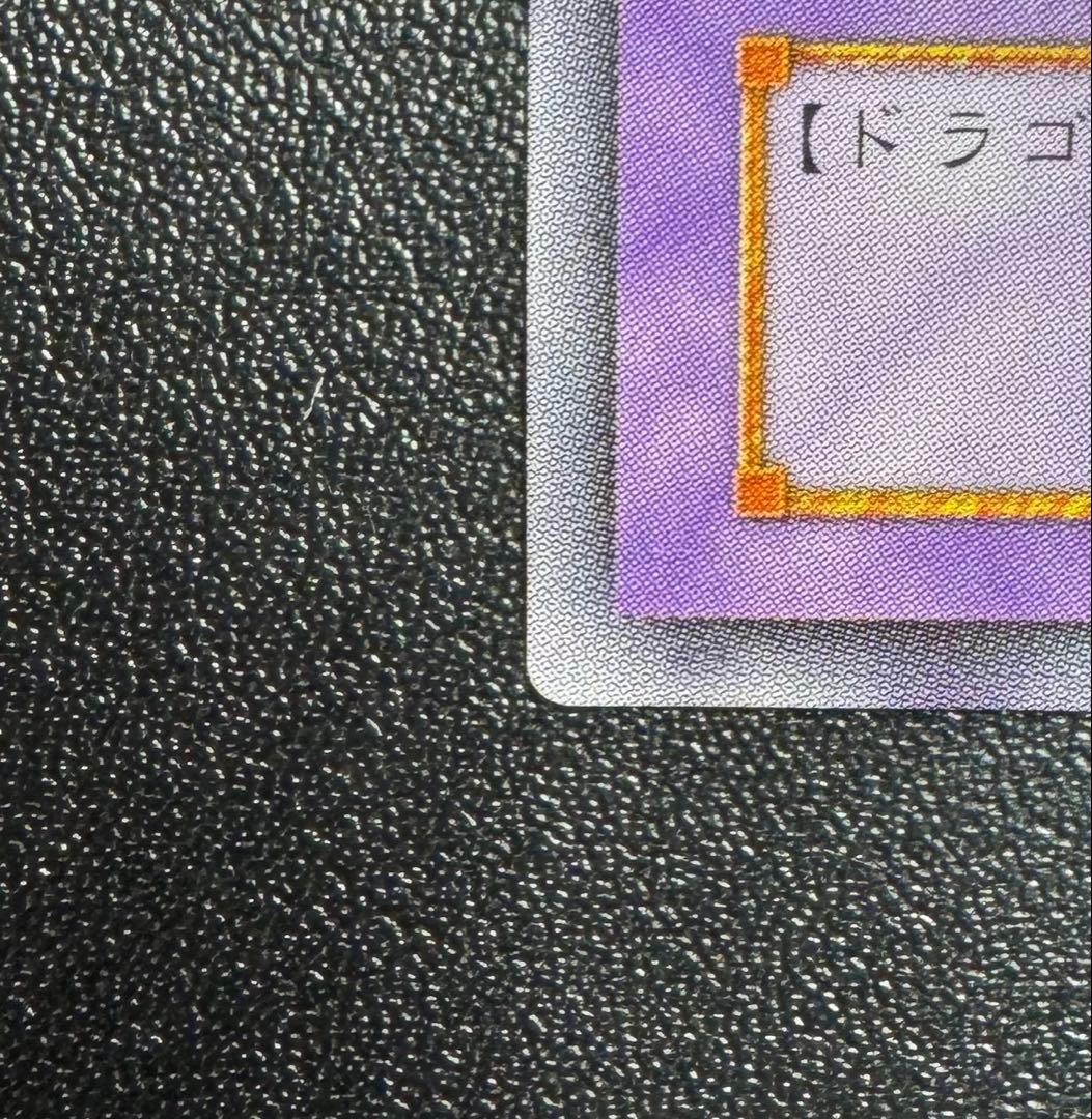 ブラックデーモンズドラゴン/ドラゴン族/ 遊戯王カード/レリーフ