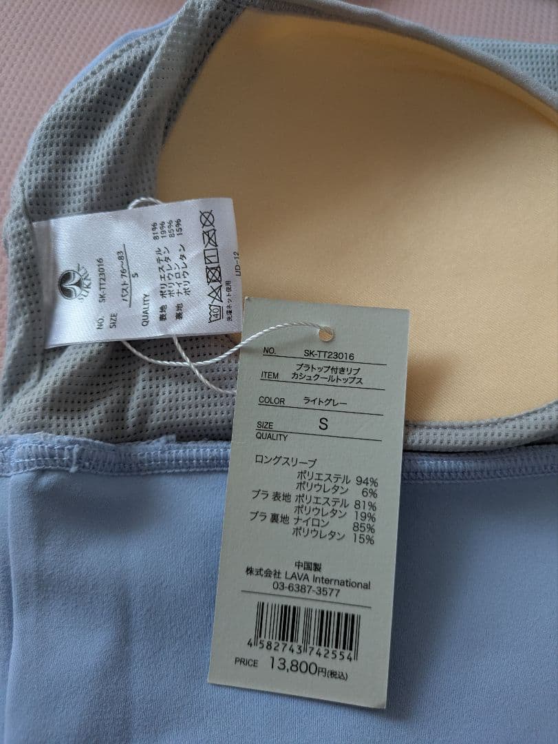 【SUKALA】ブラトップ付きリブカシュクールトップス S