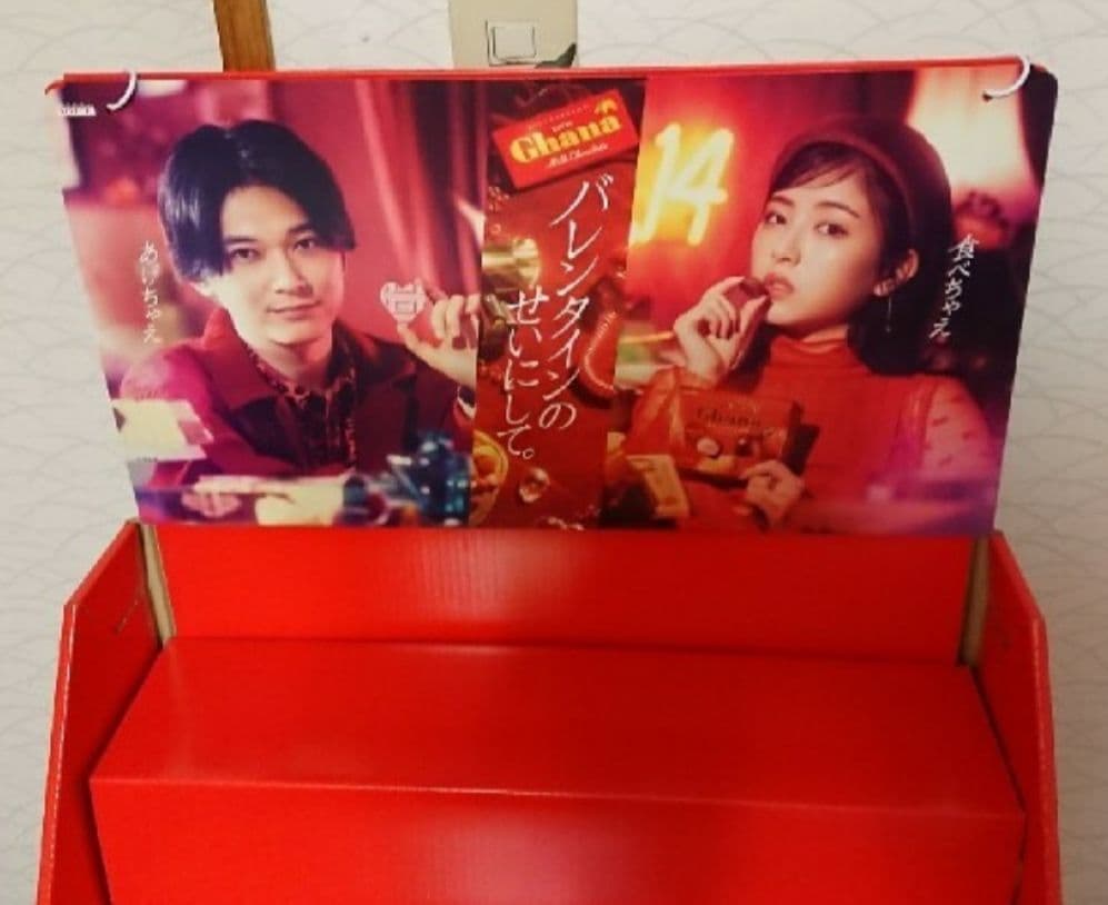 浜辺美波＆吉沢亮　ガーナフロア什器×1台(本体•ボード•ポスター)