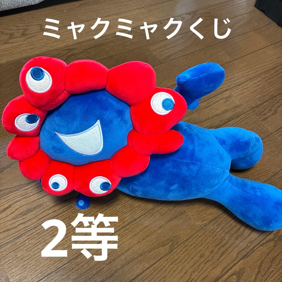 ミャクミャク　ぬいぐるみ　2等