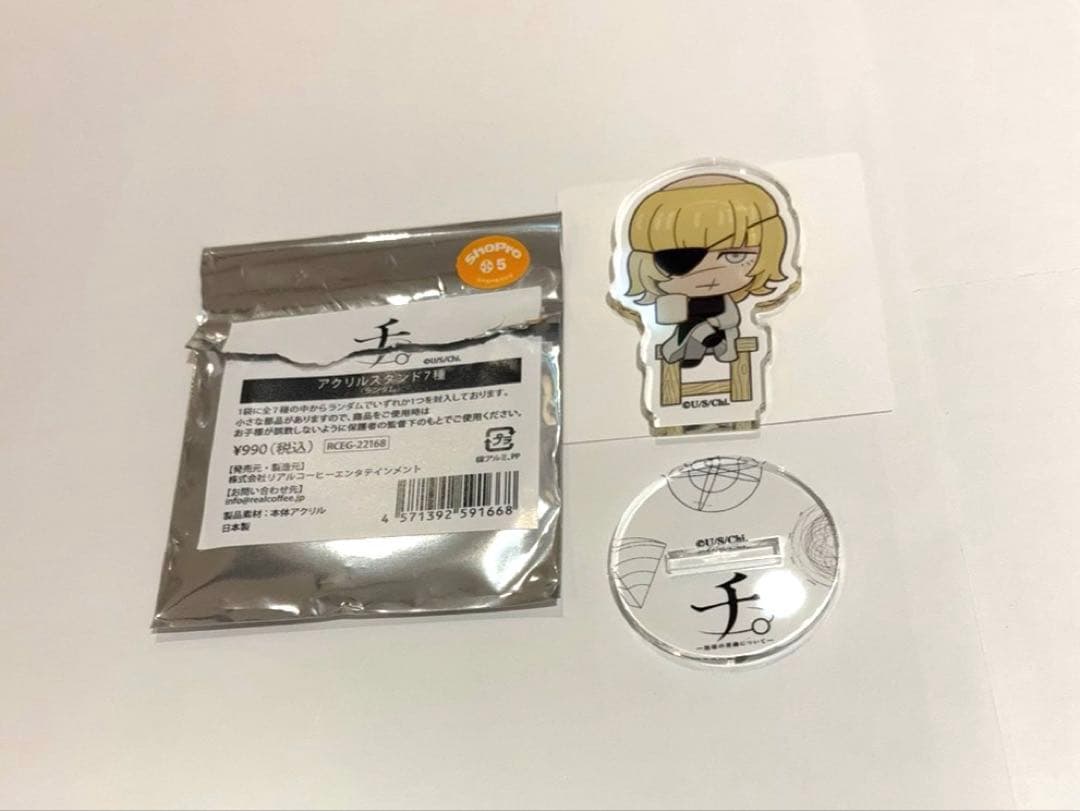 特別展「チ。 ―地球の運動について― 地球(いわ)が動く」 バデーニ　2点セット