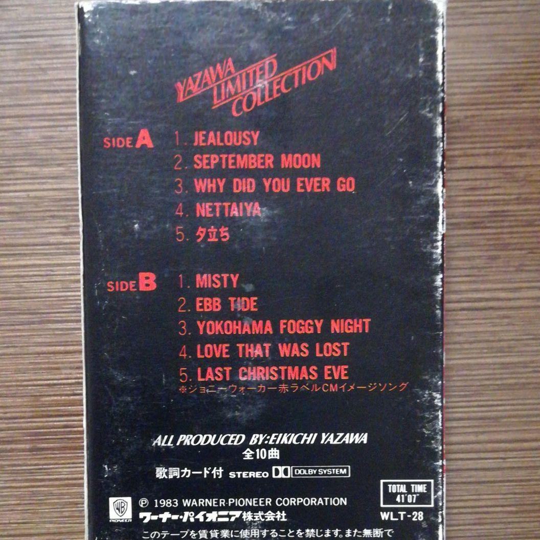 矢沢永吉　カセットテープ　非売品