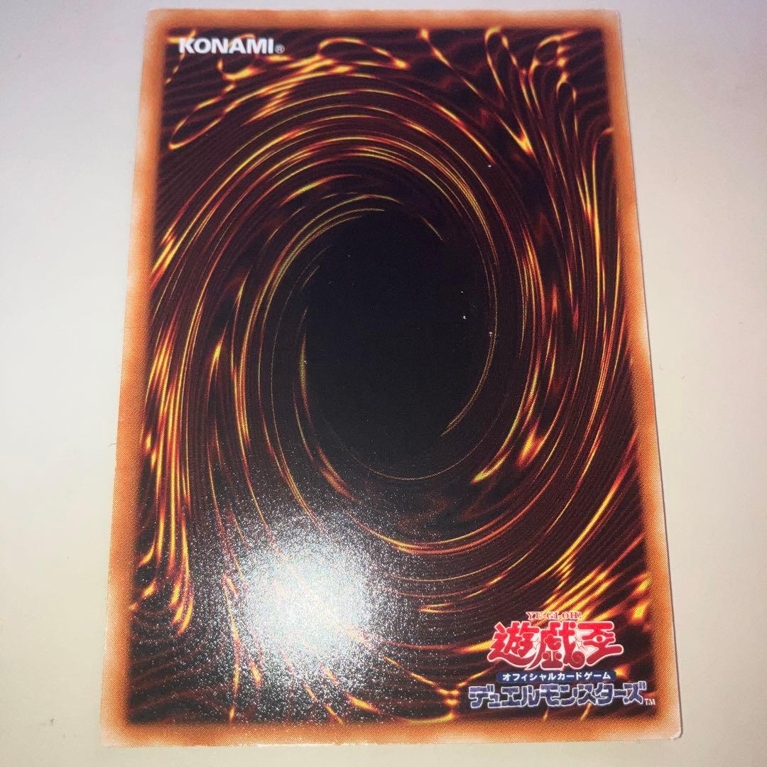 遊戯王　レッドアイズダークネスドラゴン　レリーフ