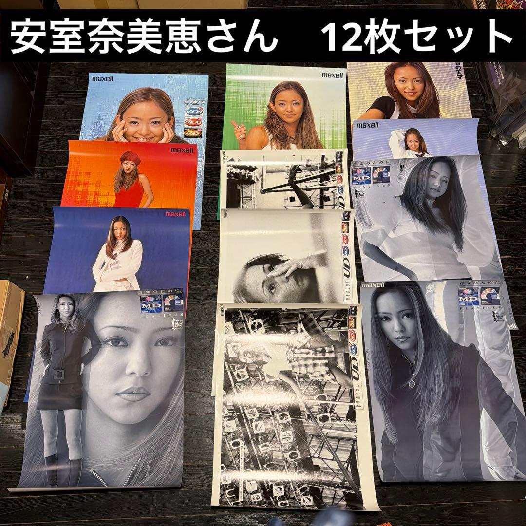 安室奈美恵　12種類　A2サイズ　ポスター　当時品　マクセル　非売品