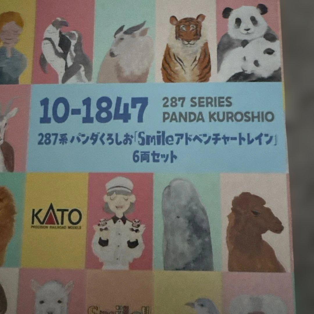 10-1847 287系パンダくろしお「smileアドベンチャートレイン」