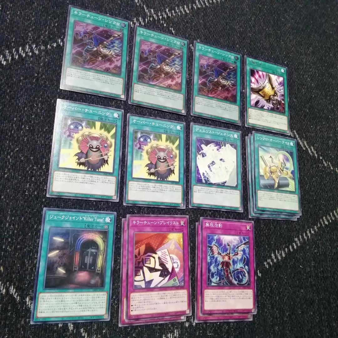 遊戯王　デッキ　キラーチューン　デッキ　オーバー・チューニング　[04654]