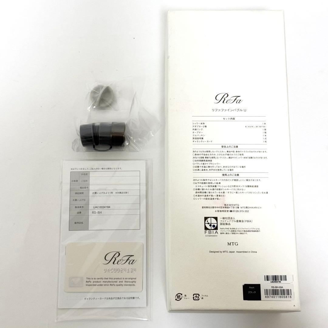 【極美品✨】ReFa リファ ファインバブル U シャワーヘッド ブラック