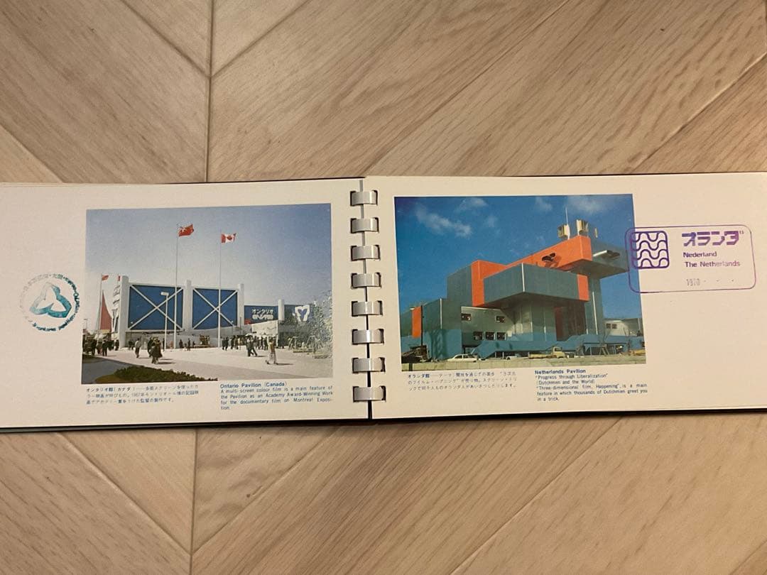 【STAMP COLLECTION】日本万国博覧会　EXPO’70