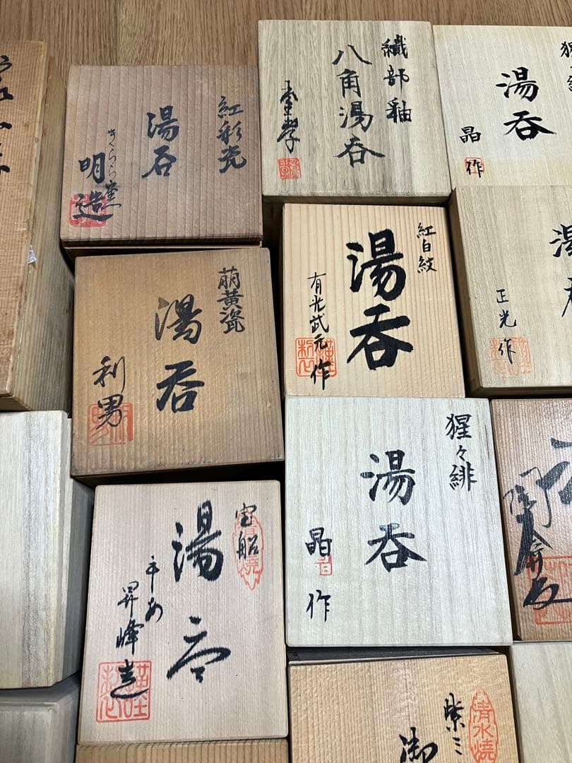 新品未使用　湯呑み　など　大量　まとめ売り　古物　骨董品　美術品　古美術　陶芸