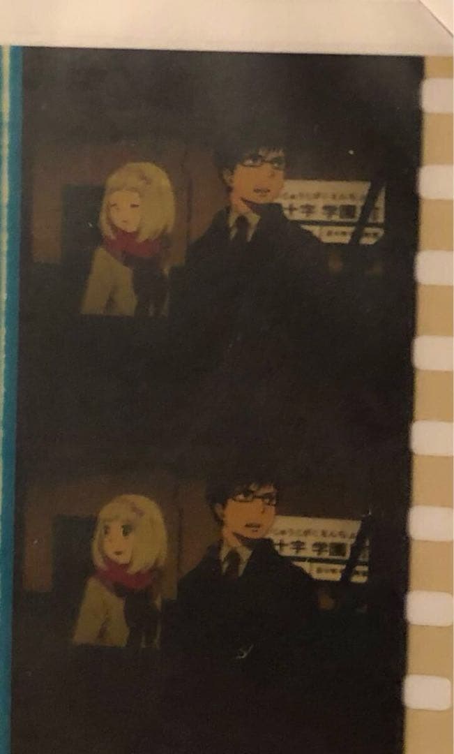 青の祓魔師 杜山しえみ 奥村雪男 劇場版 生フィルム