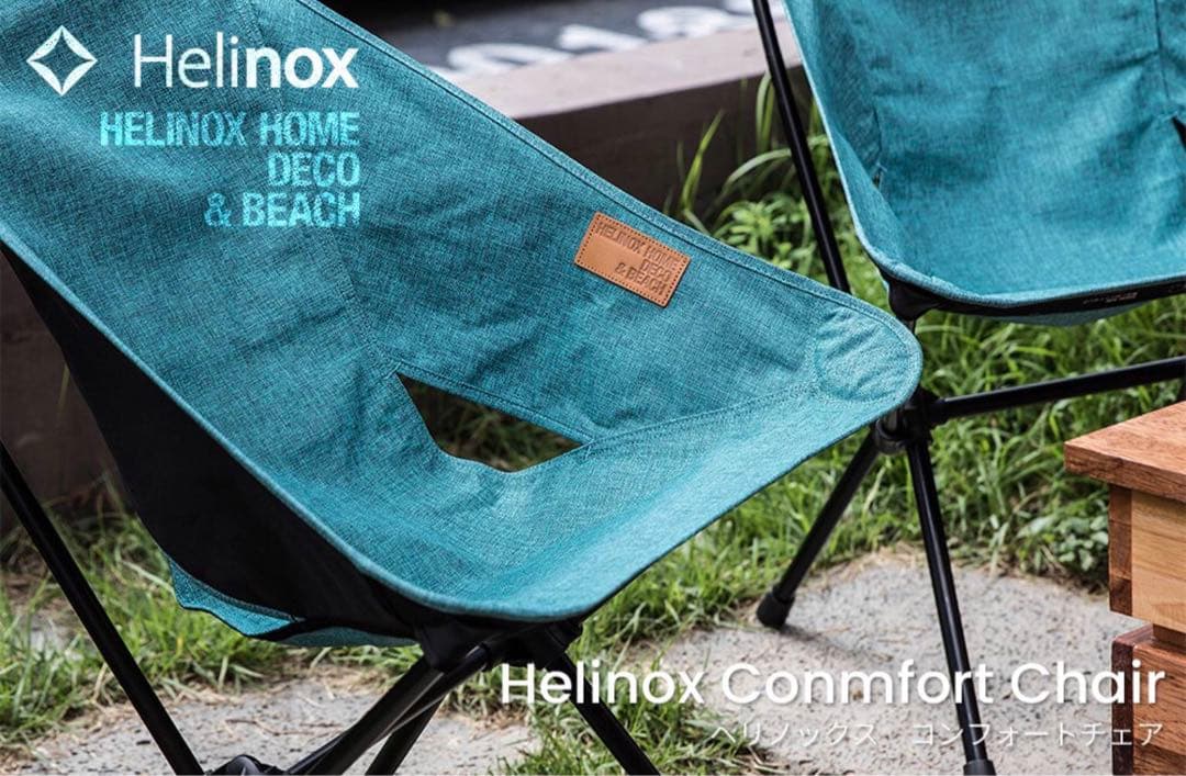 ヘリノックス Helinox コンフォートチェア　19750001