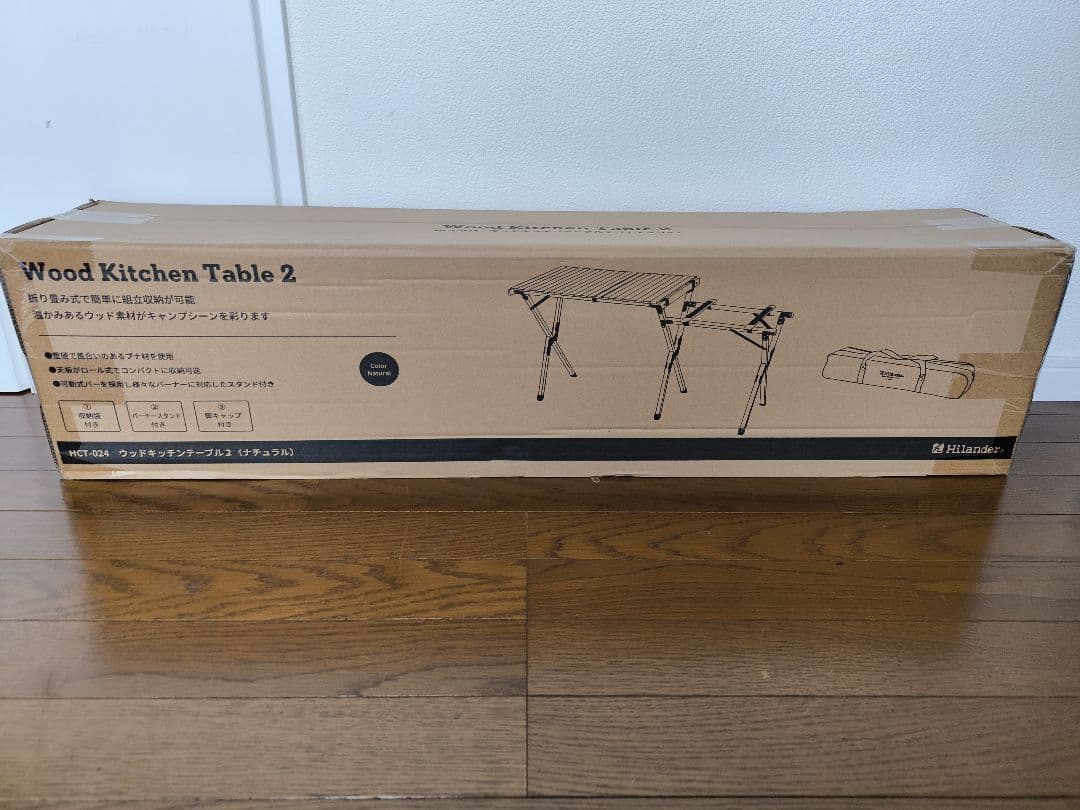 Hilander(ハイランダー) ウッドキッチンテーブル2 ナチュラル