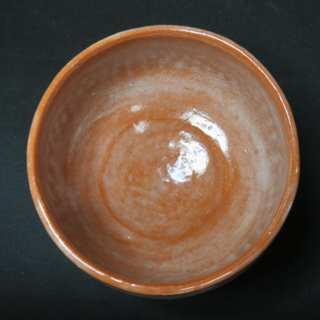 茶碗 木箱 赤楽 銘 抹茶碗 茶道具 茶器 合箱か 楽茶碗