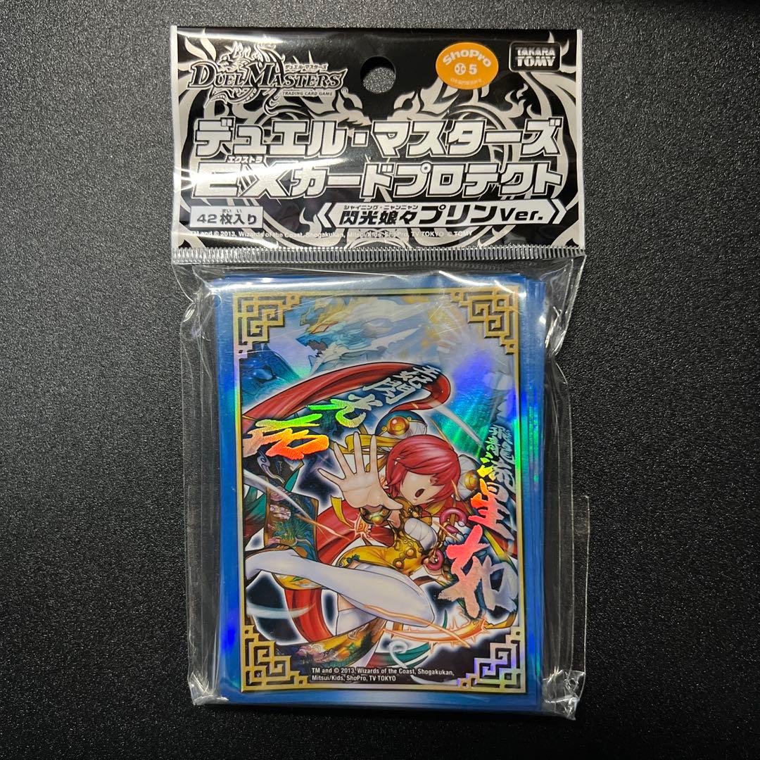 閃光娘々プリン カードプロテクト ②