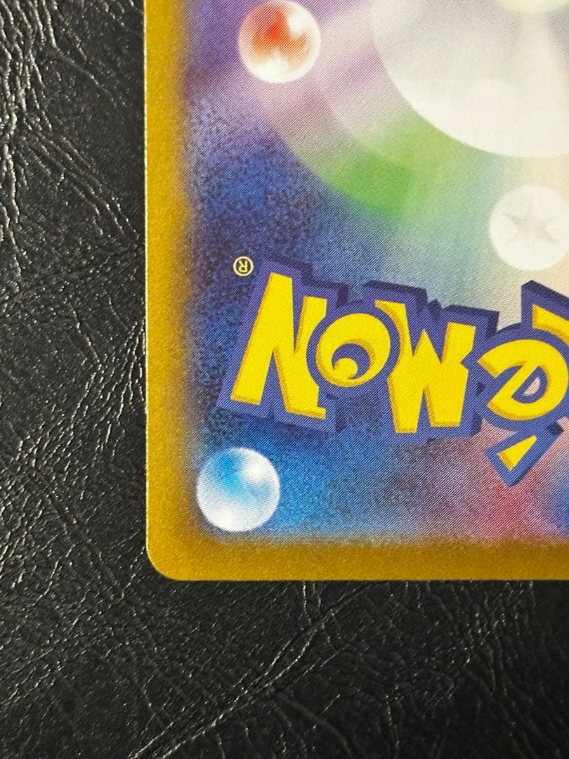 スタートデッキ100 バトルコレクション ピカチュウex SAR 764/742