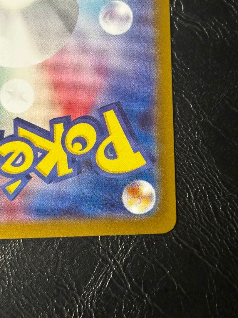 スタートデッキ100 バトルコレクション ピカチュウex SAR 764/742