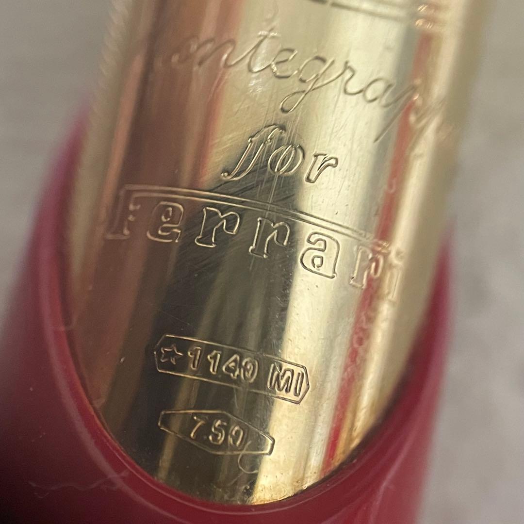 モンテグラッパ 万年筆 フェラーリ K18 750刻印 限定150本