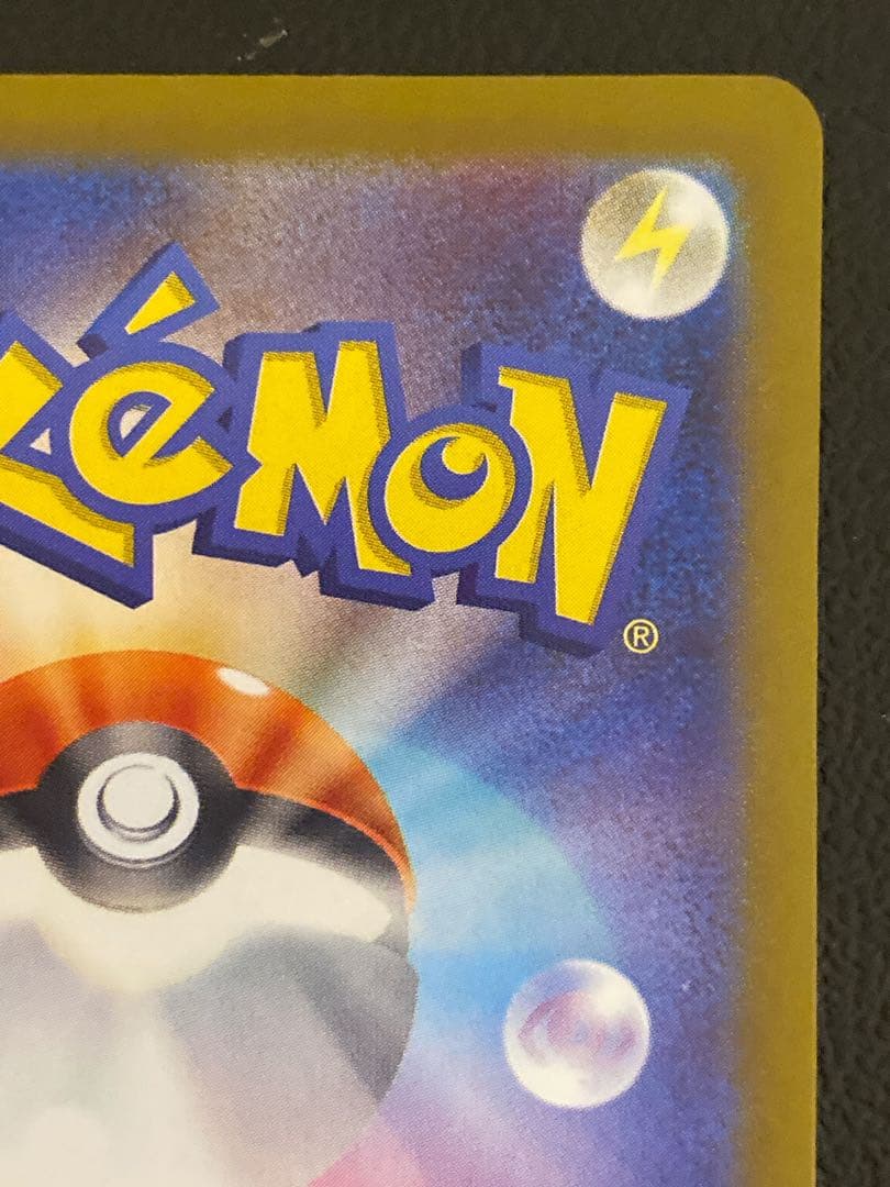 ヒロシマのピカチュウ プロモ