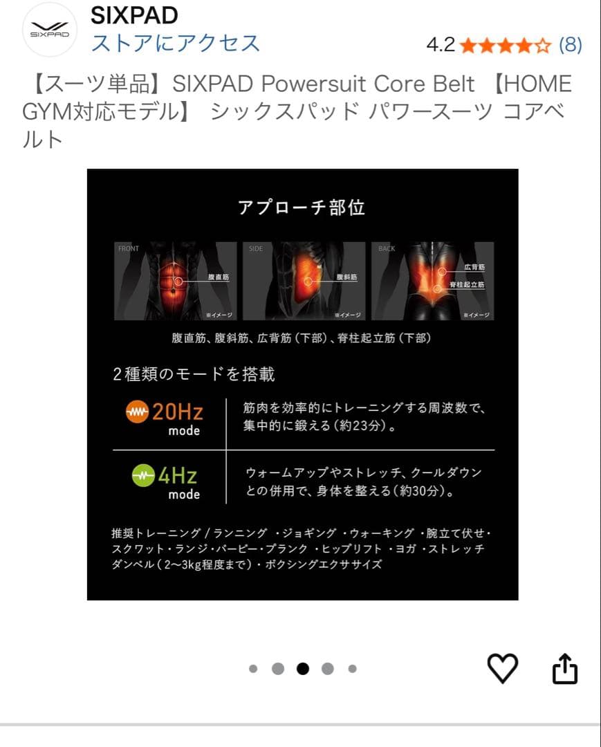 その他 SIXPAD Powersuit Core Belt